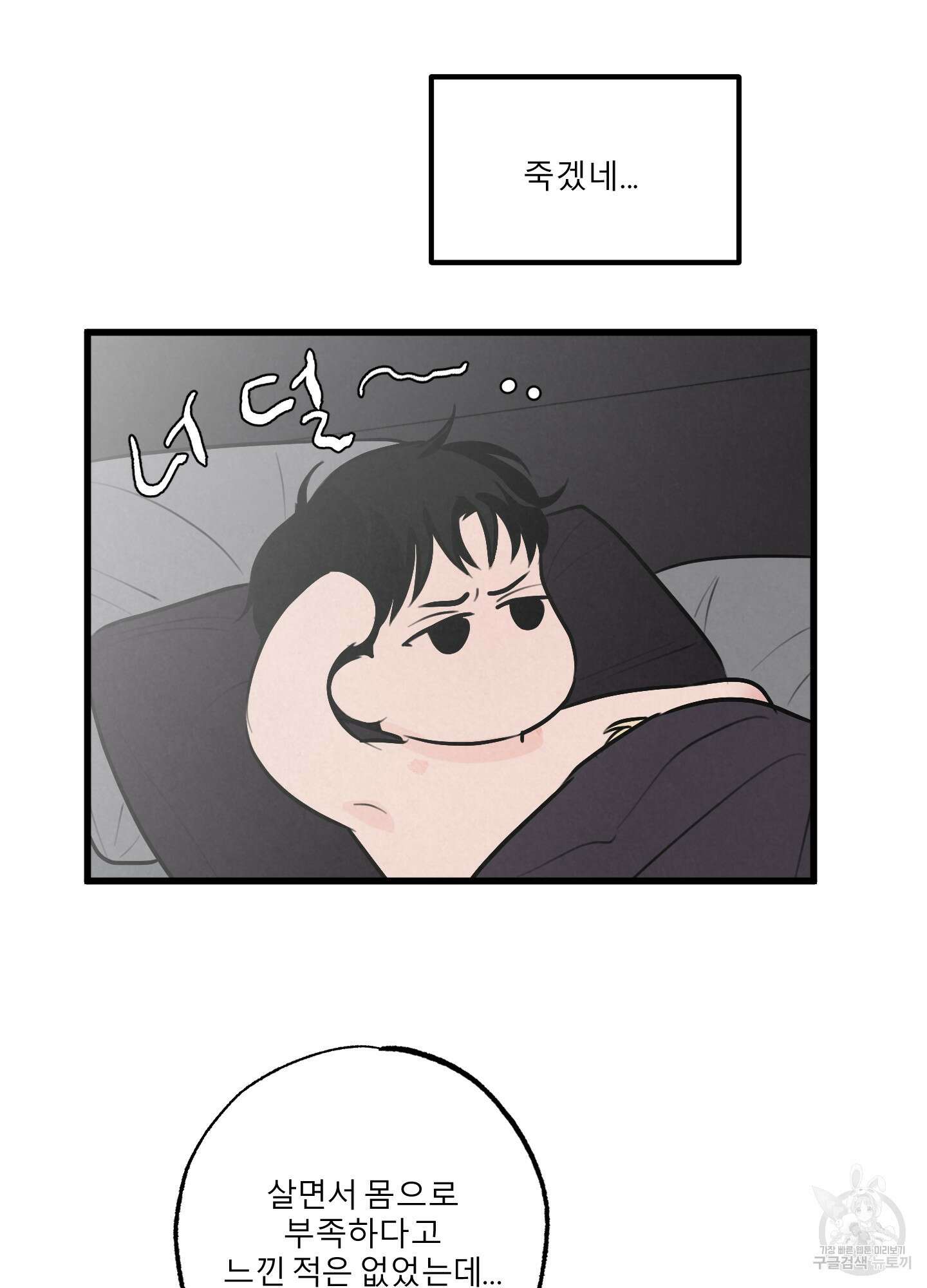 골든 페어(Golden Pair) 7화 6
