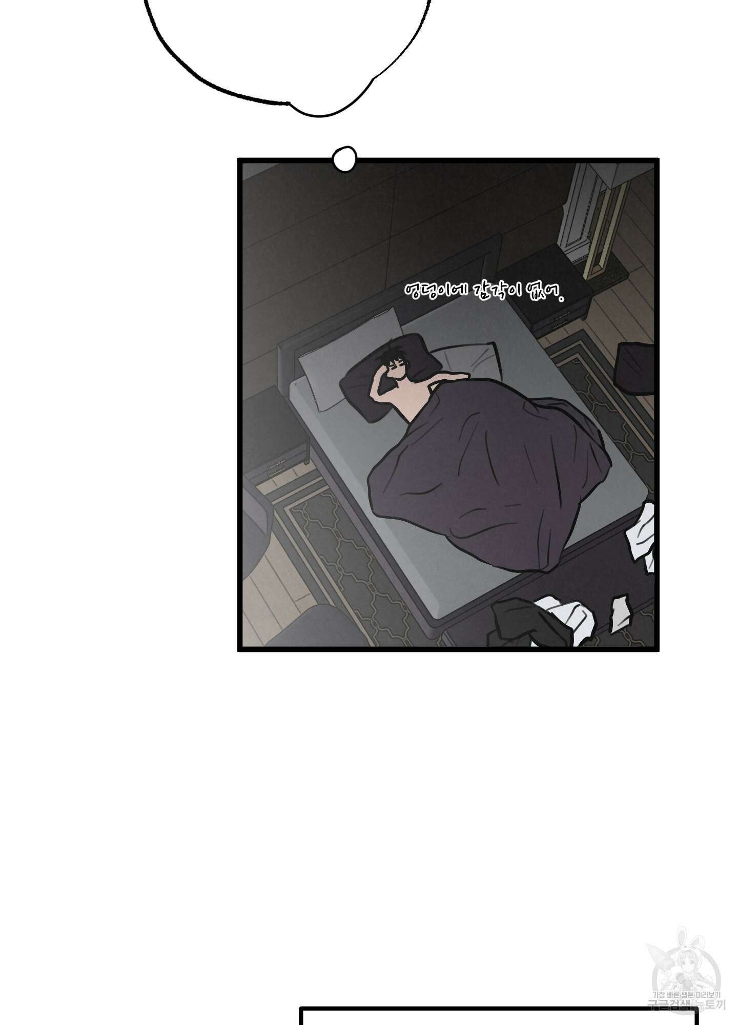 골든 페어(Golden Pair) 7화 7