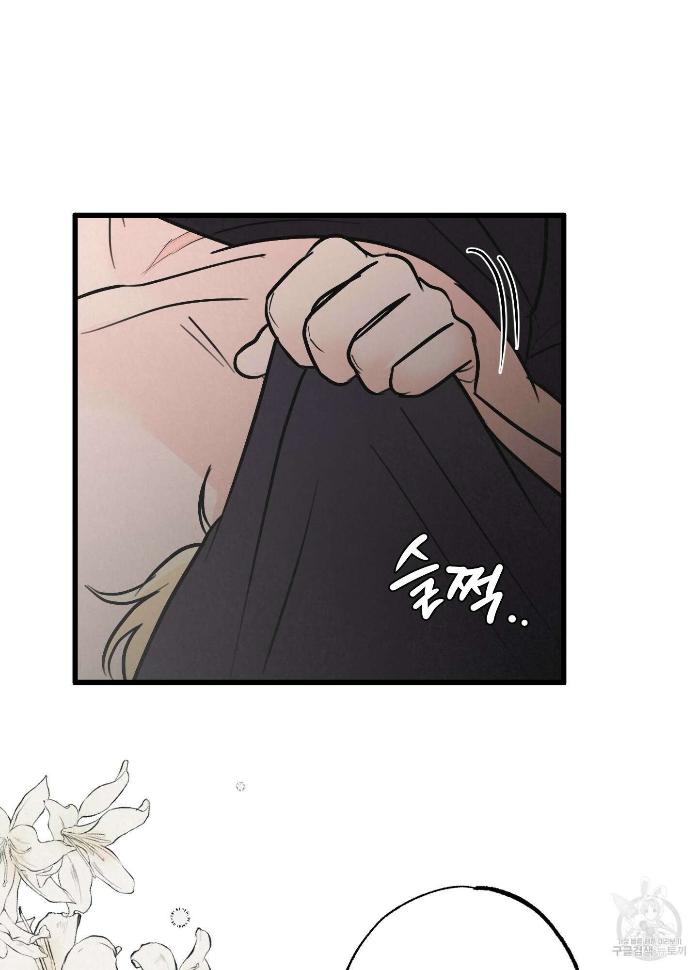 골든 페어(Golden Pair) 7화 11