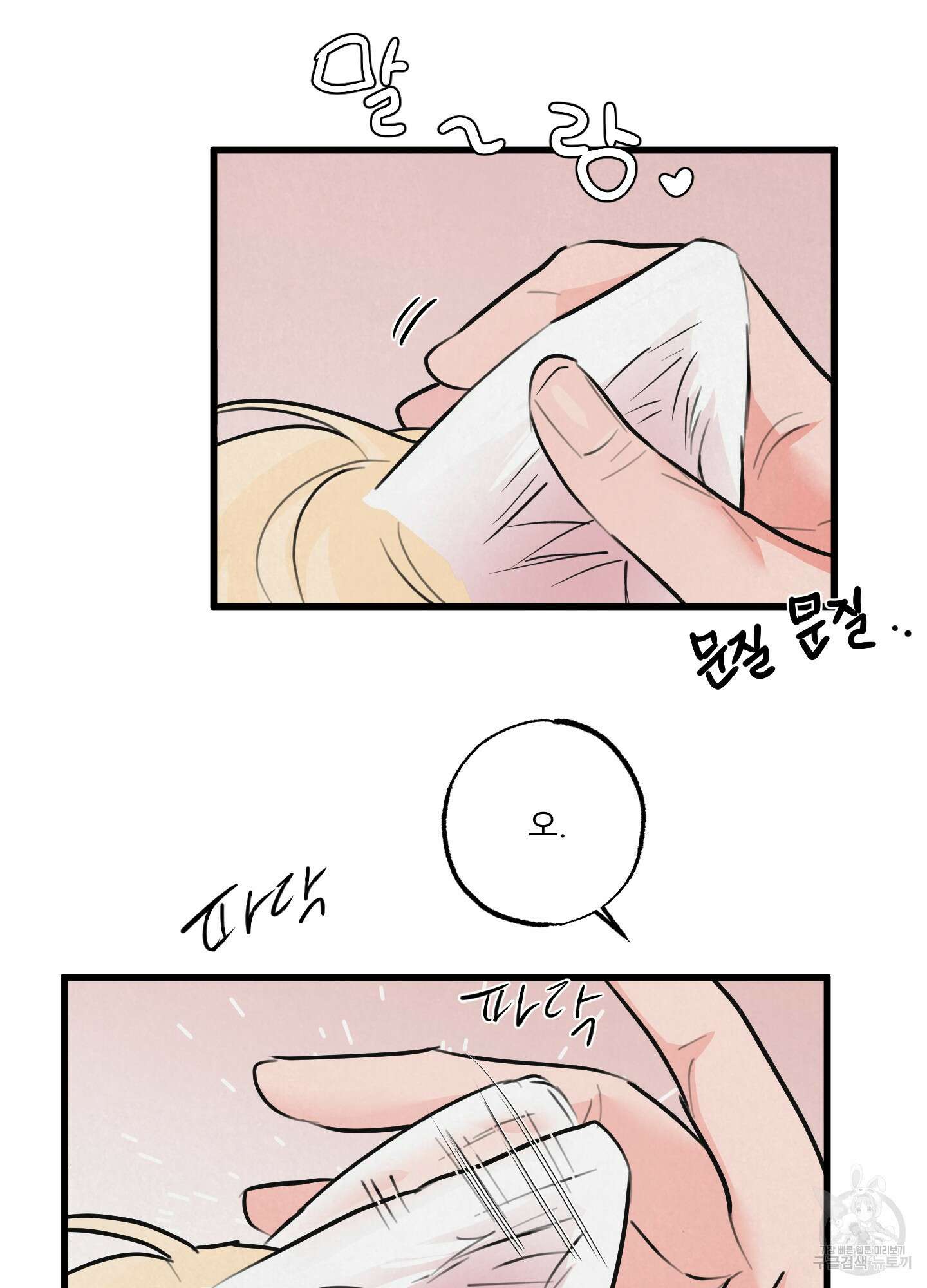 골든 페어(Golden Pair) 7화 16