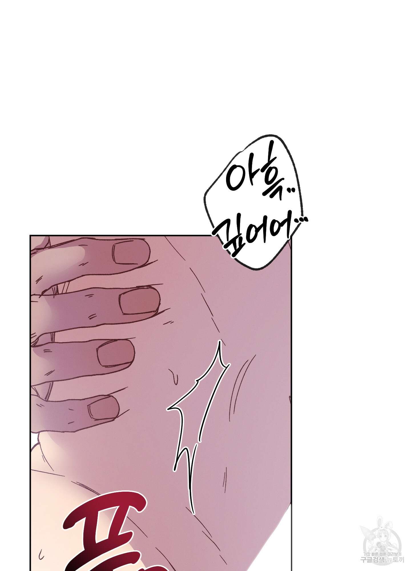 봄이 오는 소리 9화 8