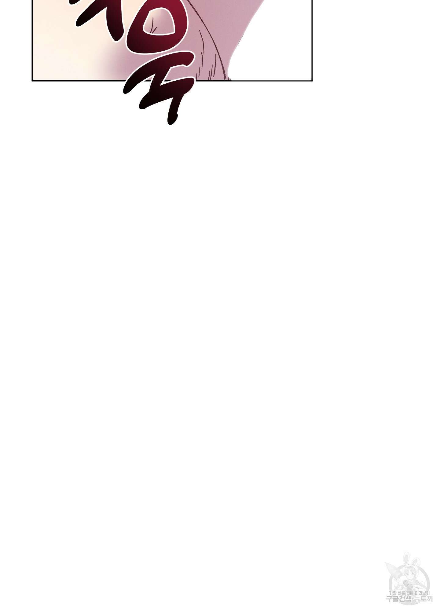 봄이 오는 소리 9화 9