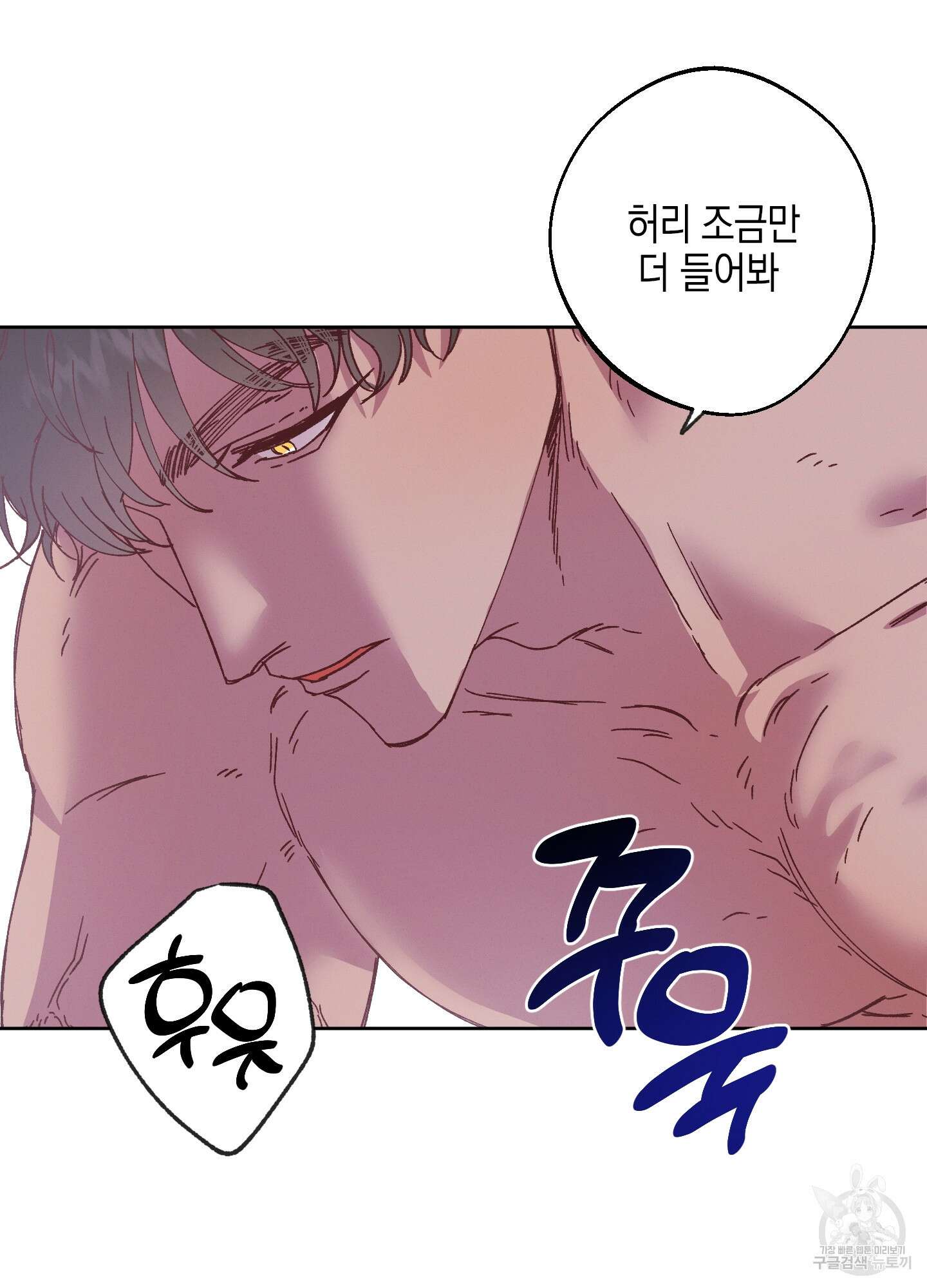 봄이 오는 소리 9화 10
