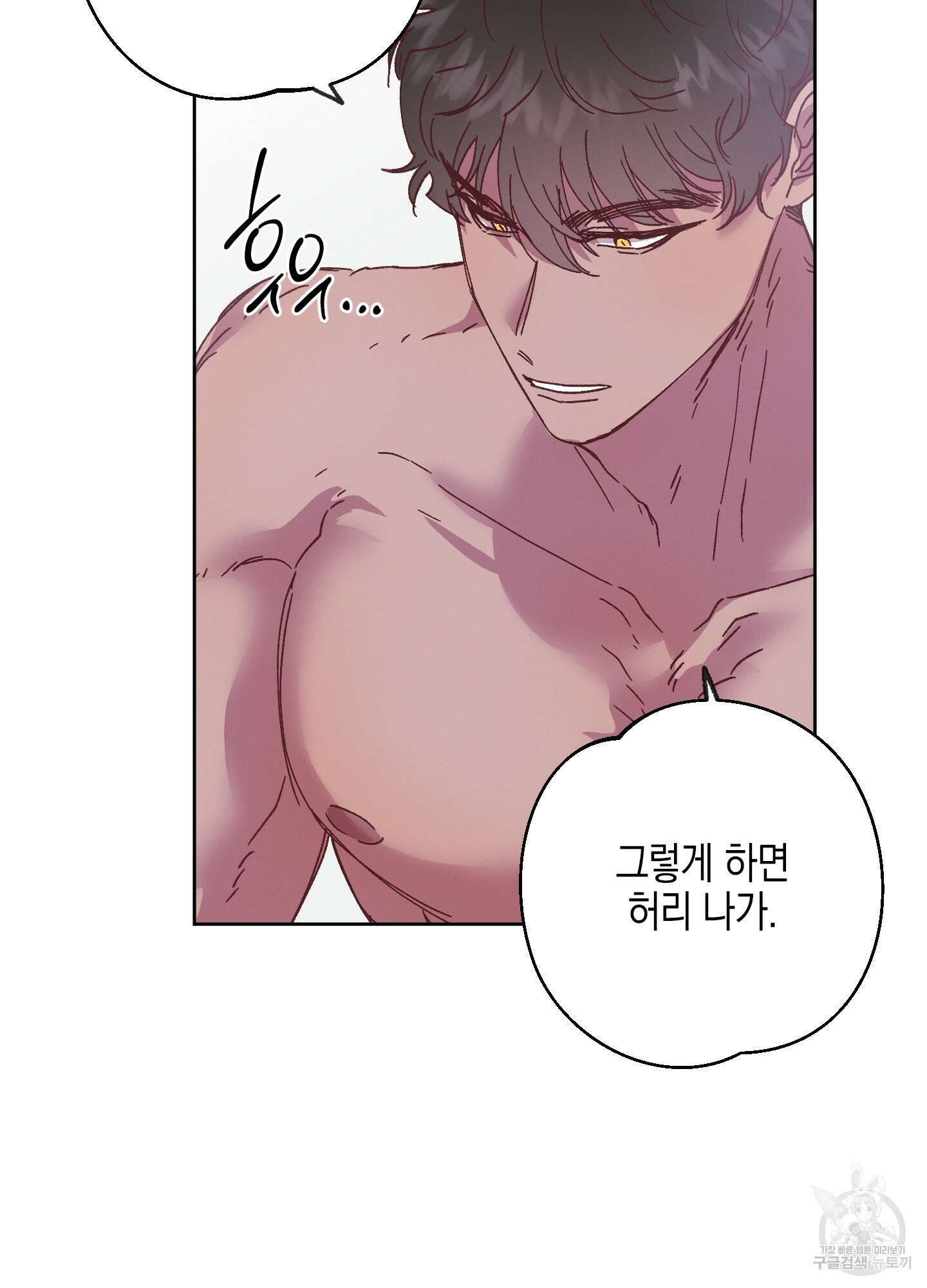 봄이 오는 소리 9화 14