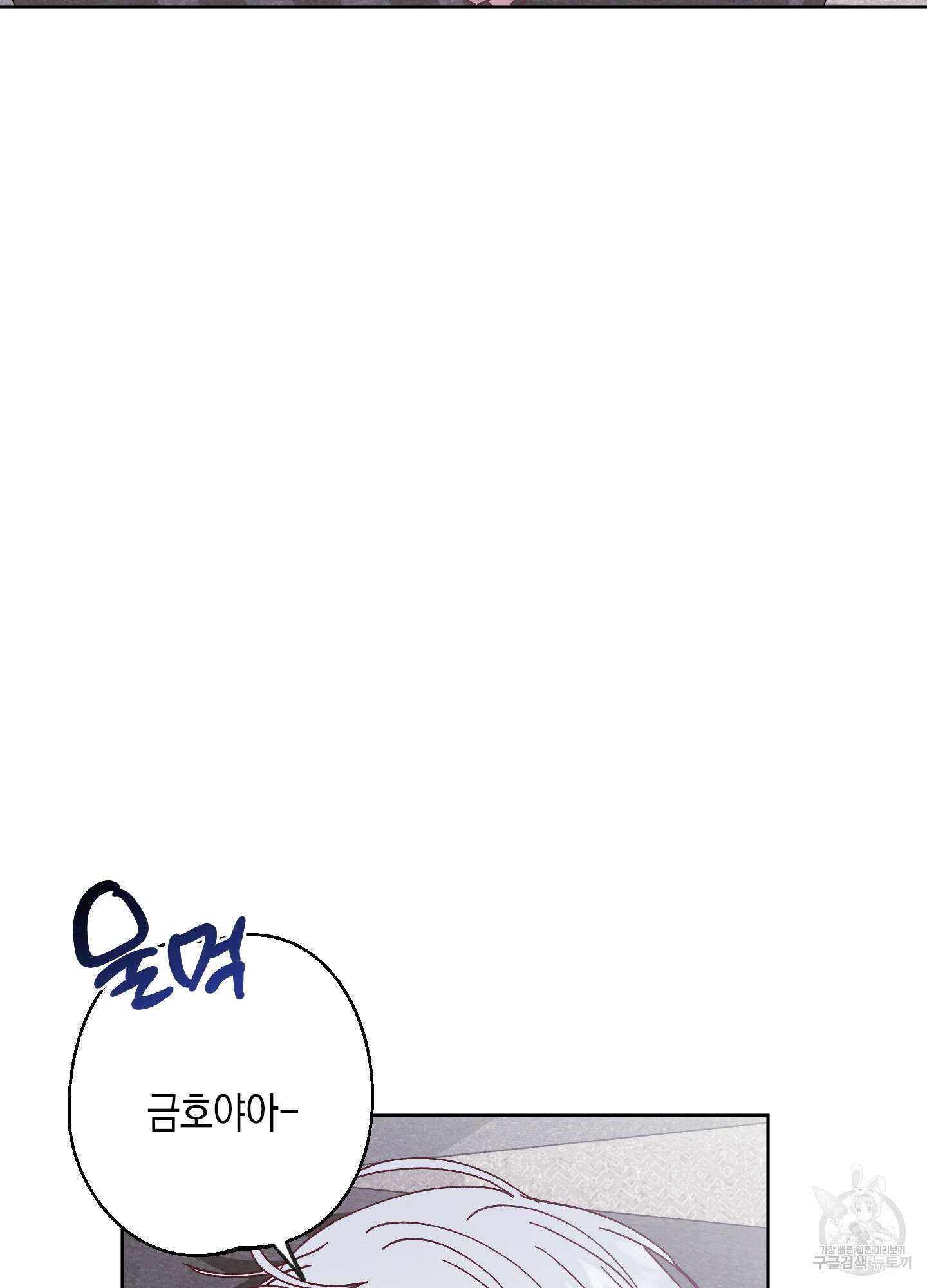봄이 오는 소리 9화 18