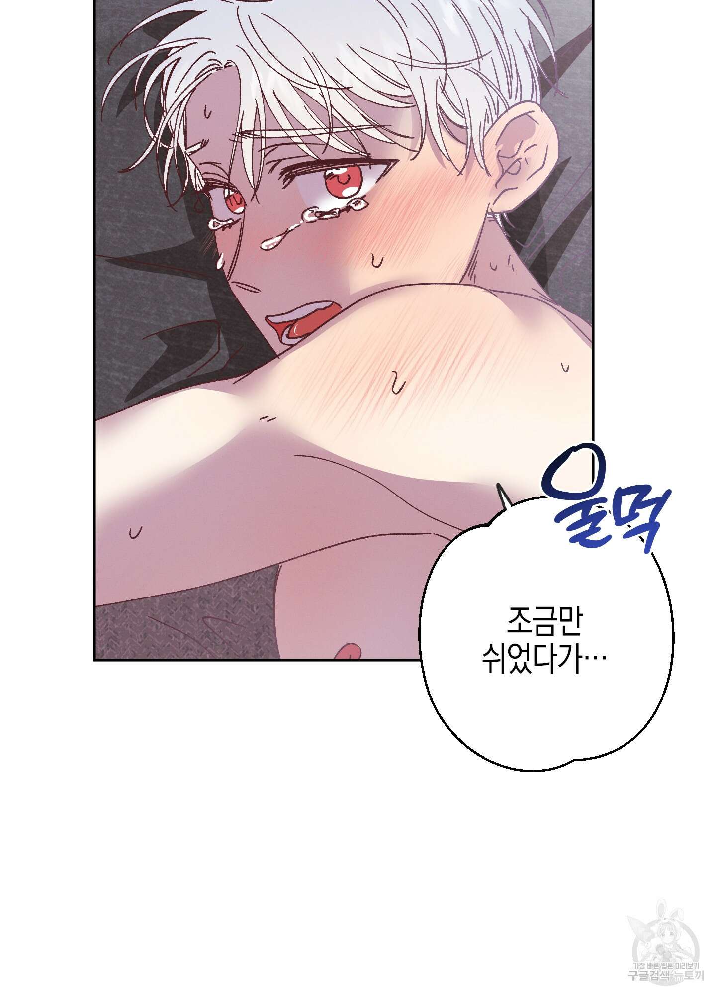 봄이 오는 소리 9화 19