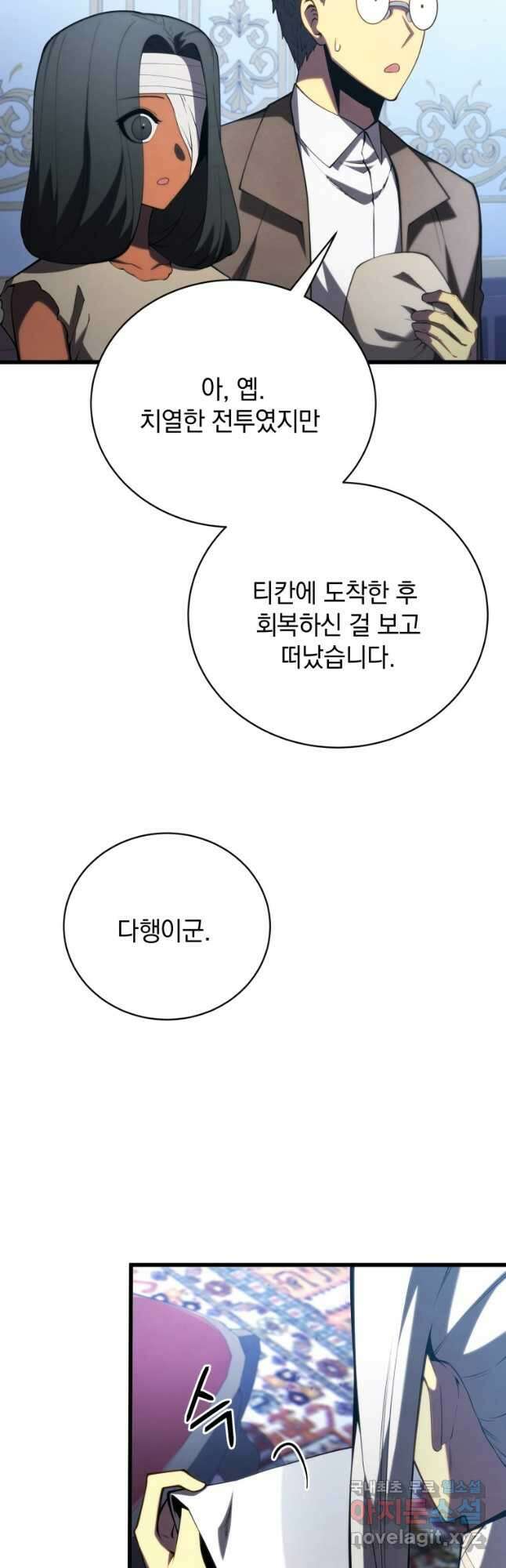 검술명가 막내아들 89화 3