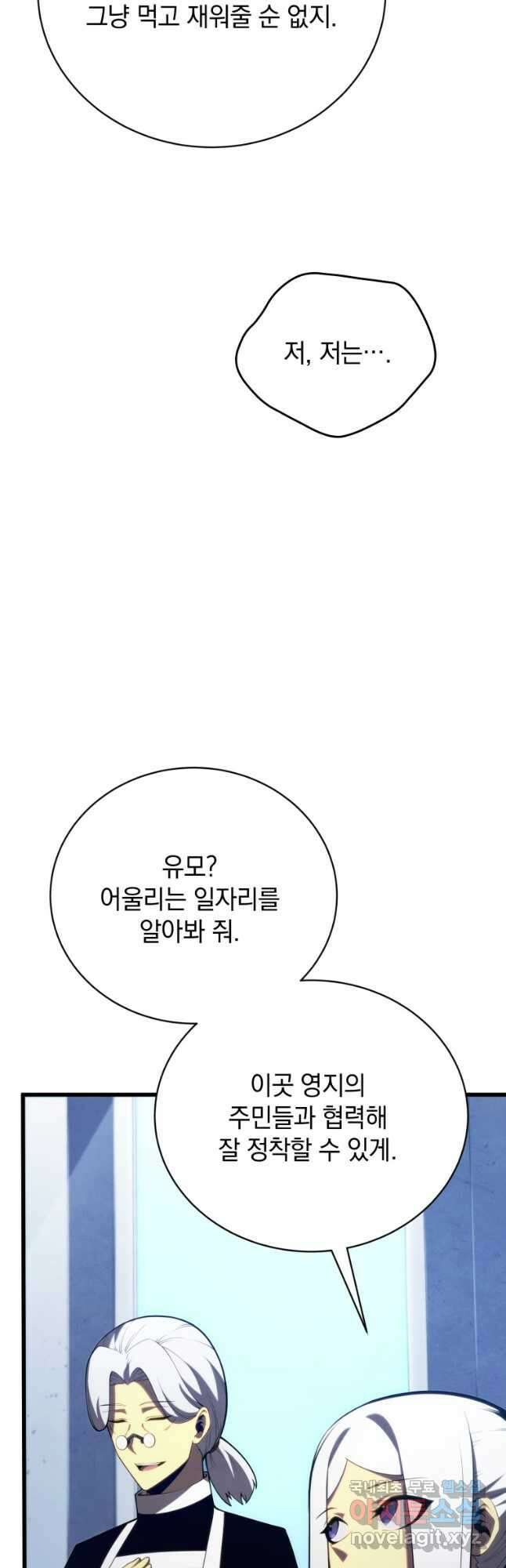 검술명가 막내아들 89화 5