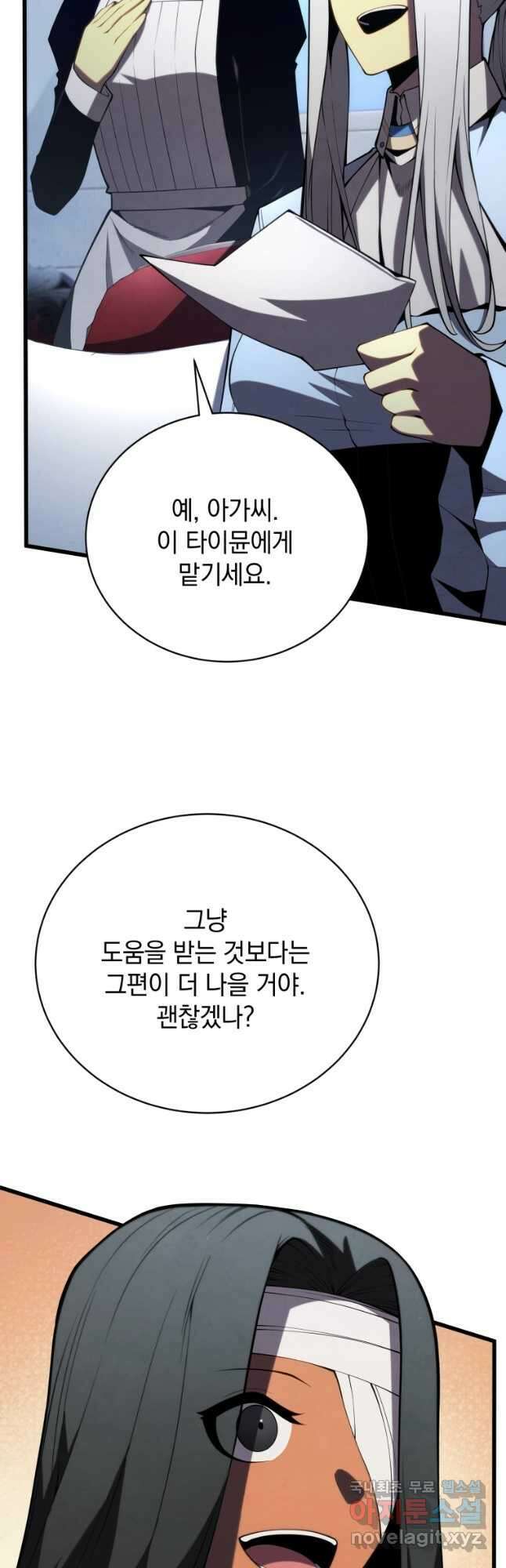 검술명가 막내아들 89화 6
