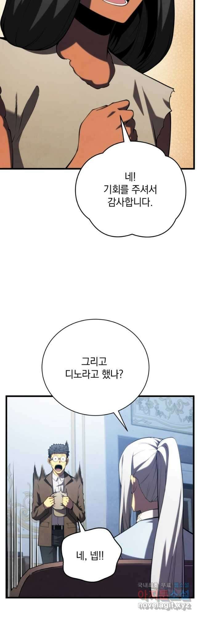 검술명가 막내아들 89화 7