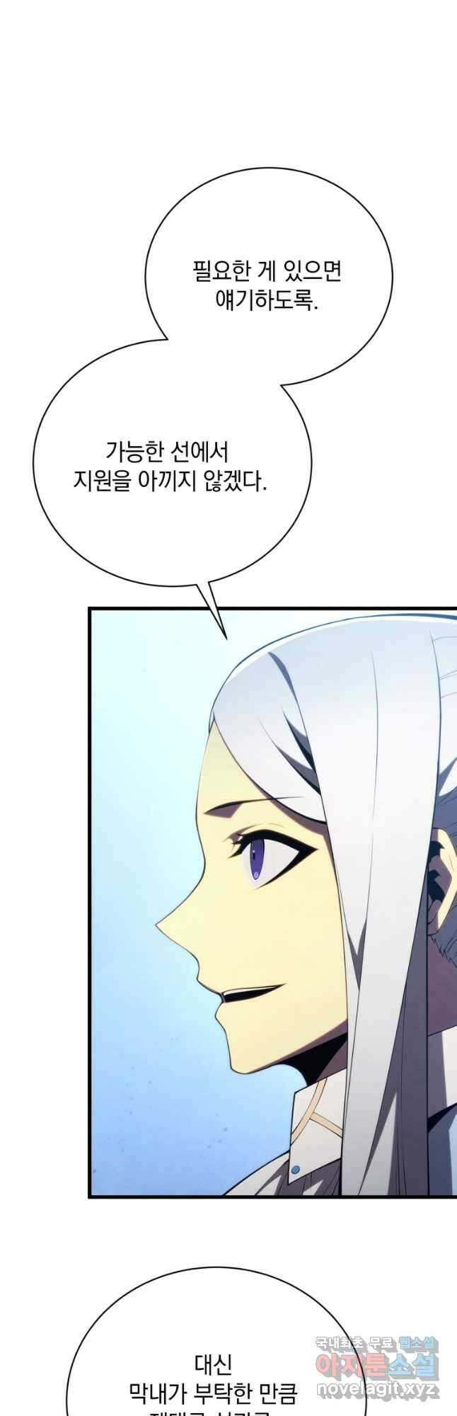 검술명가 막내아들 89화 8