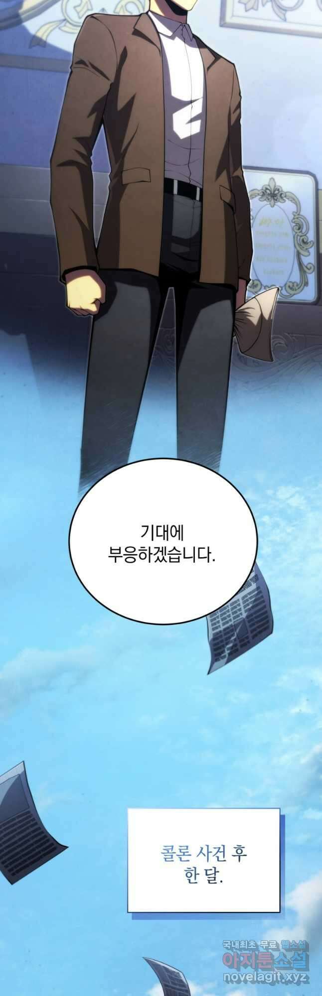 검술명가 막내아들 89화 10