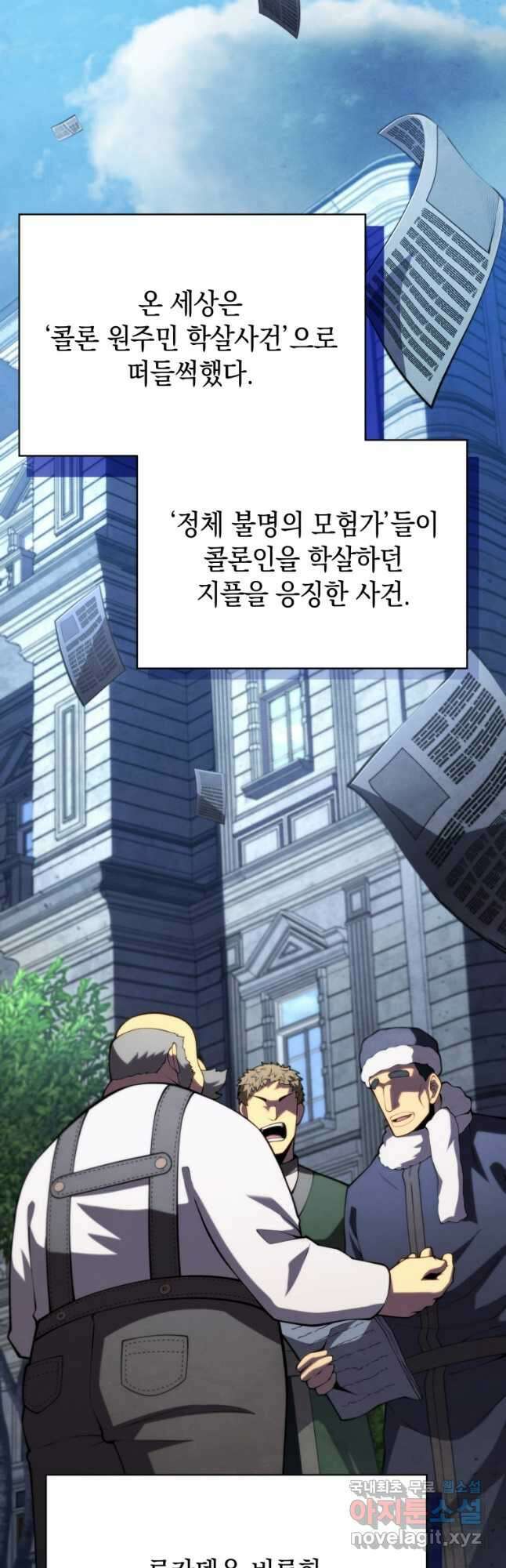검술명가 막내아들 89화 11