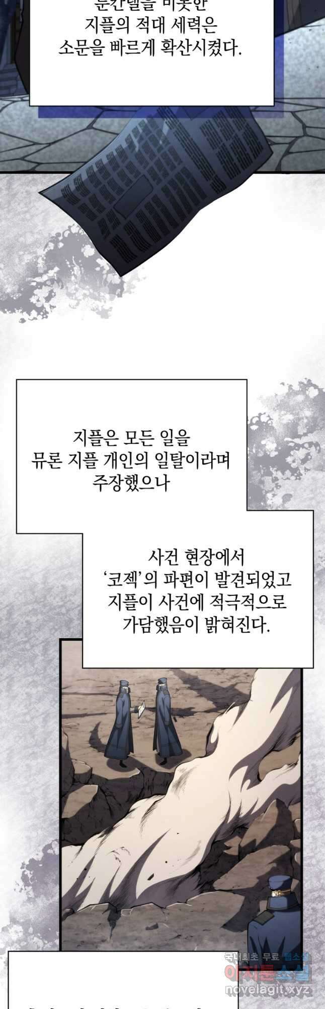 검술명가 막내아들 89화 12
