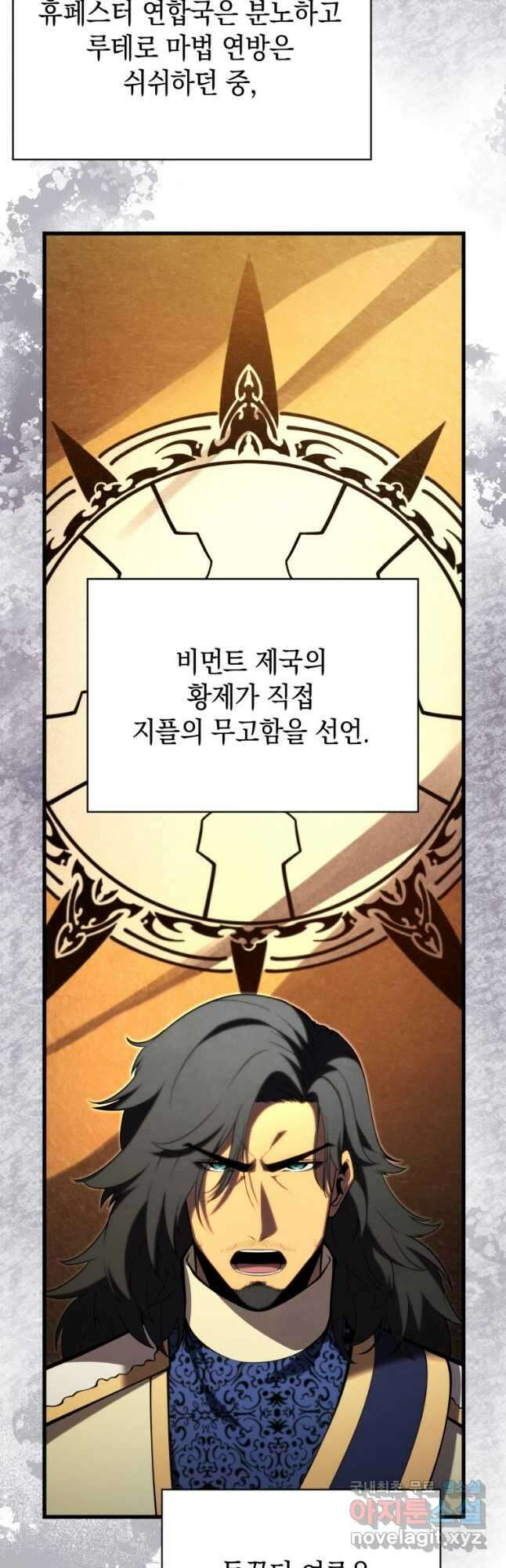 검술명가 막내아들 89화 13