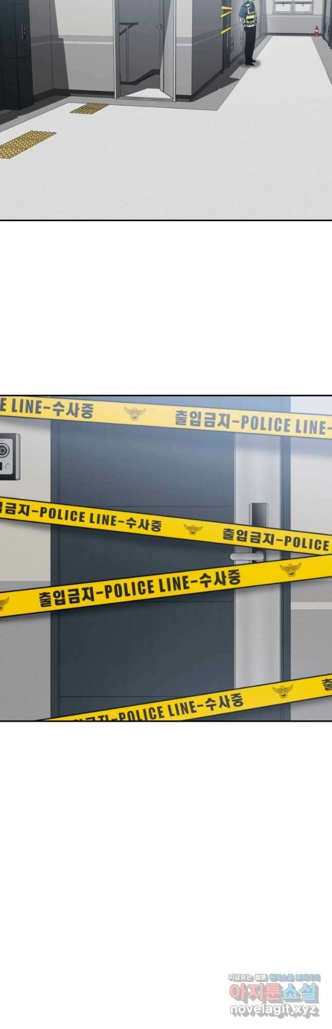 존재 60화 2