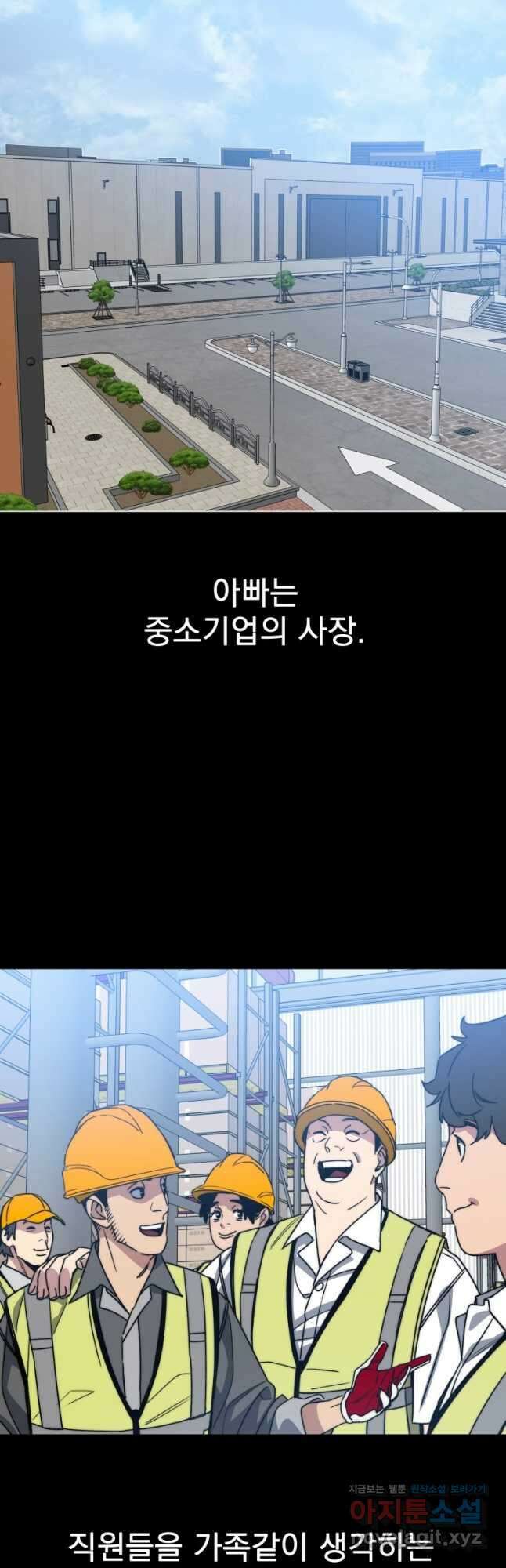 존재 60화 12