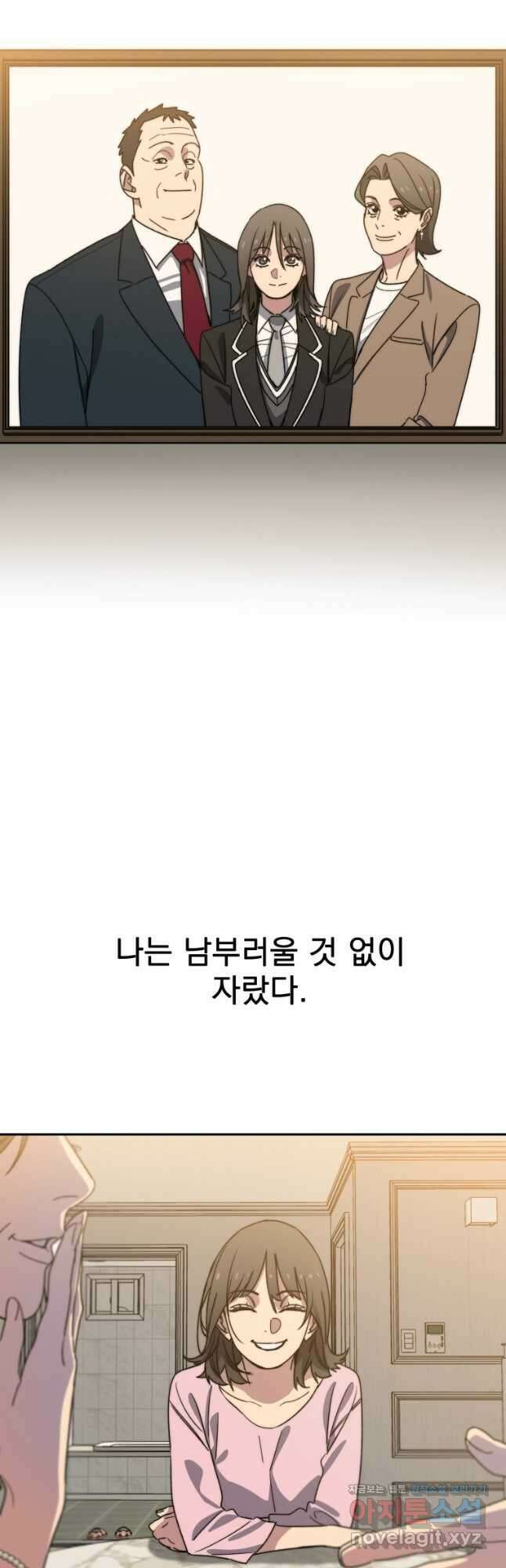 존재 60화 14