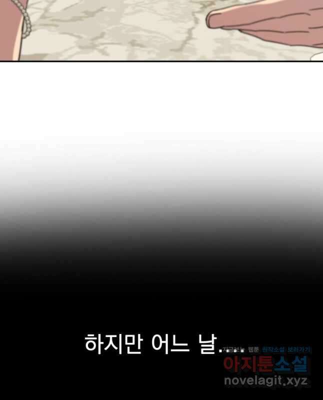 존재 60화 15