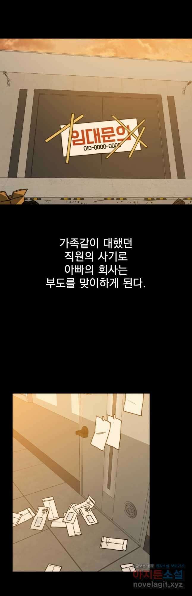 존재 60화 16