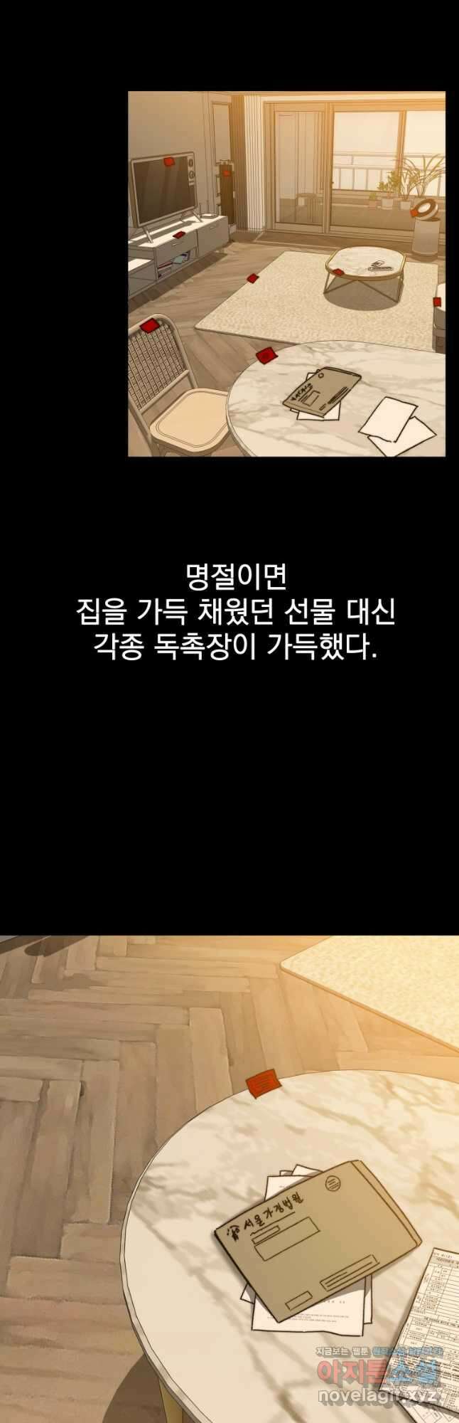 존재 60화 17