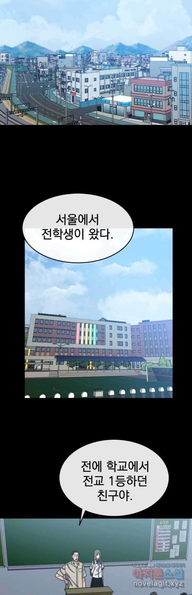 존재 60화 21