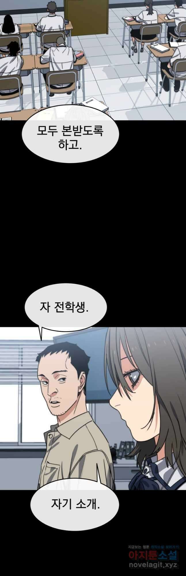 존재 60화 22