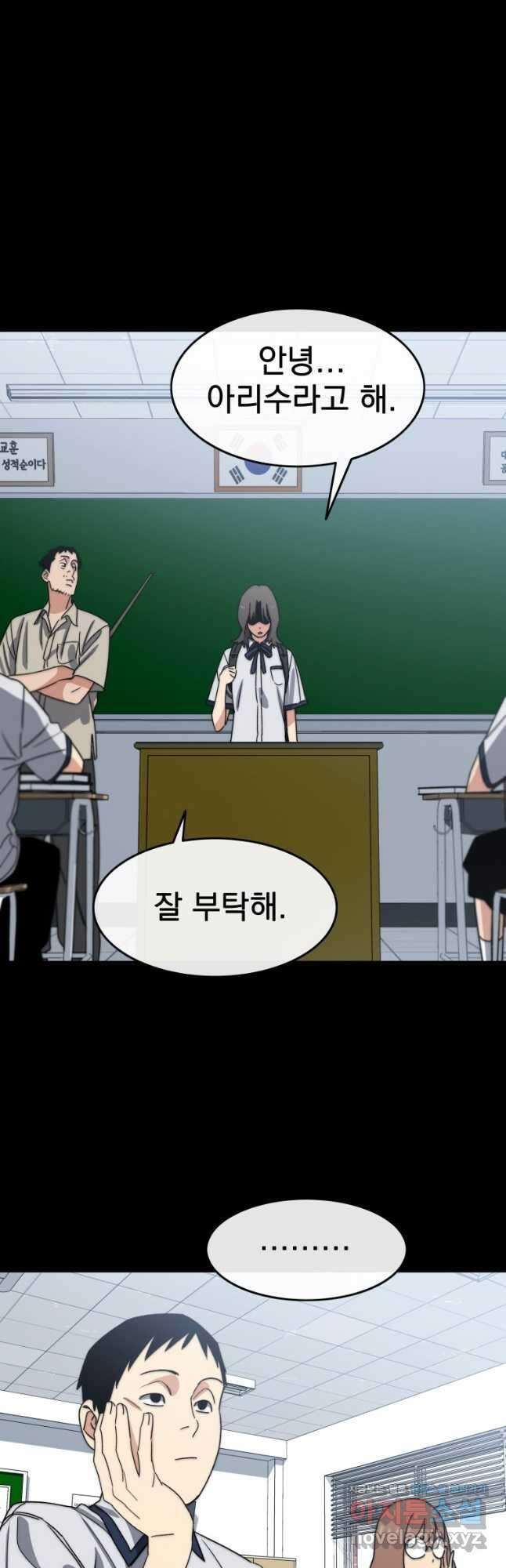존재 60화 23