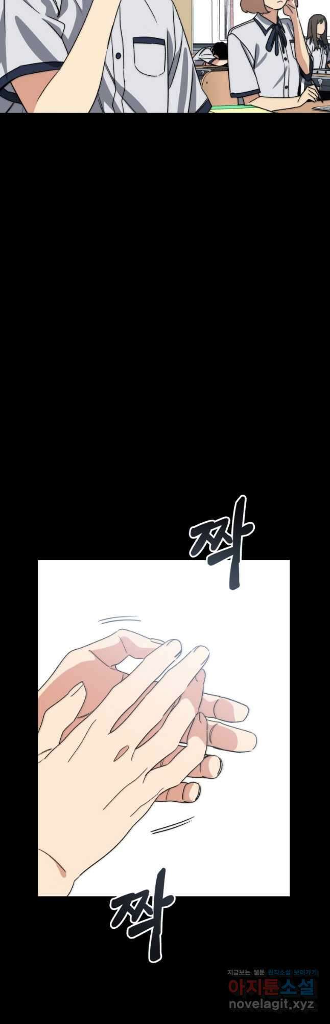 존재 60화 24