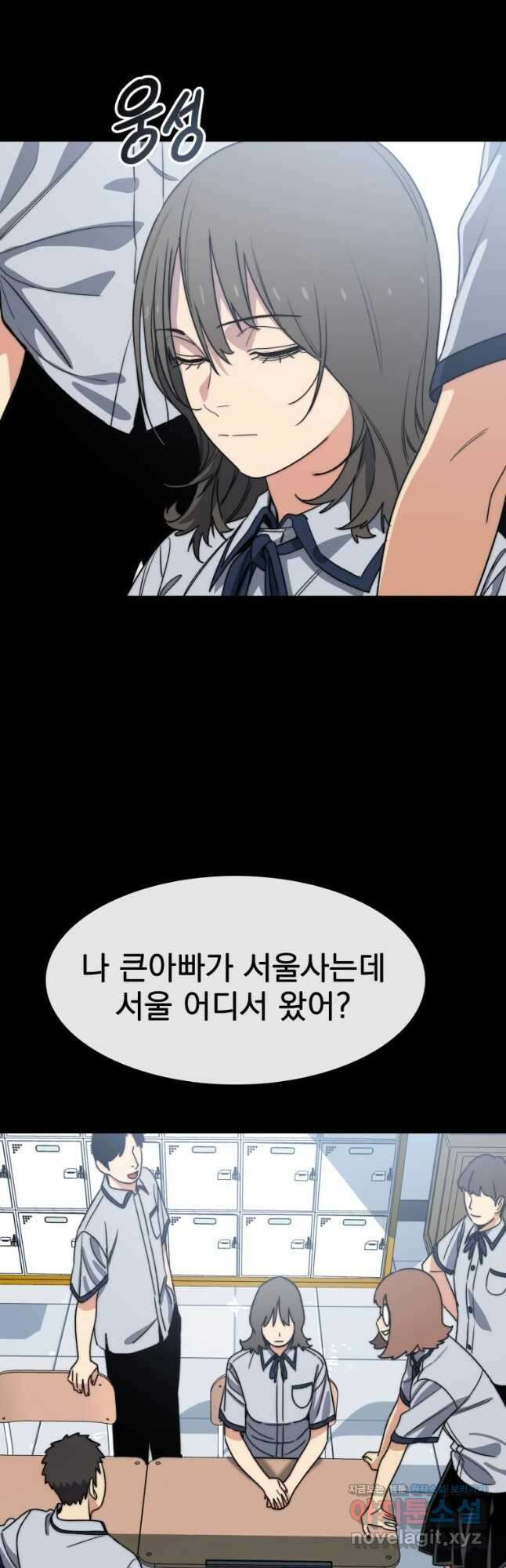 존재 60화 29