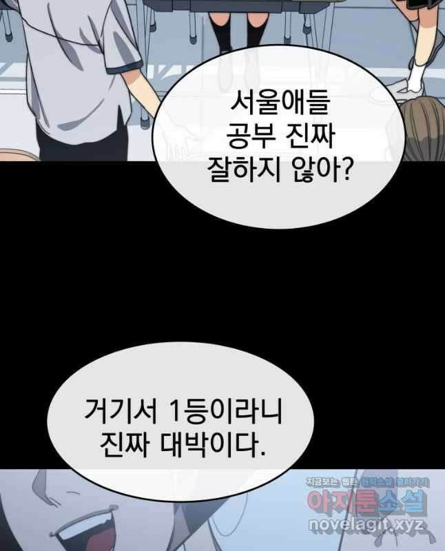 존재 60화 30