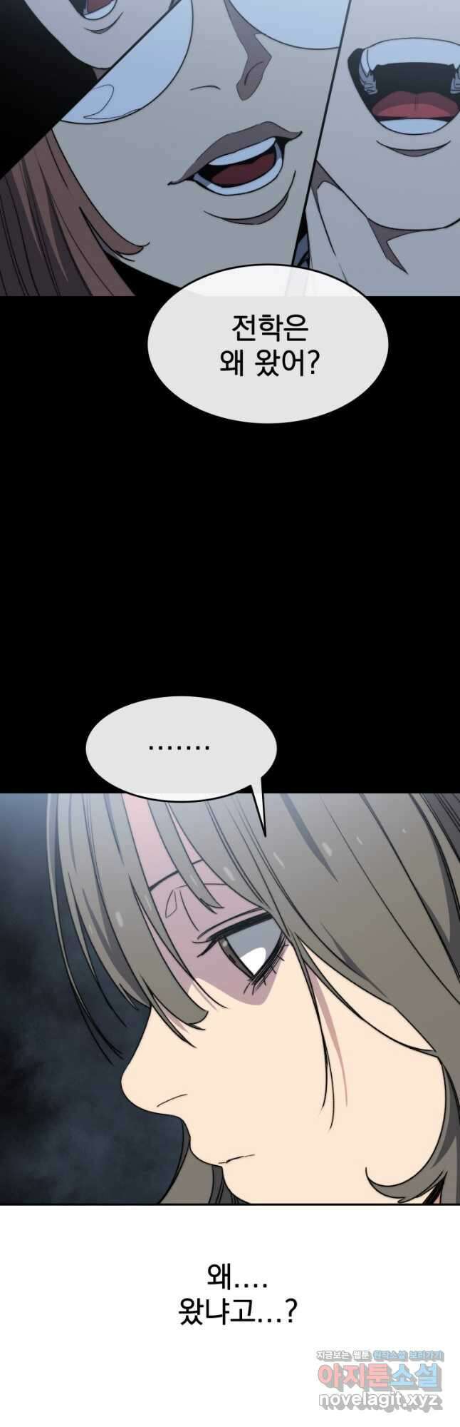존재 60화 31