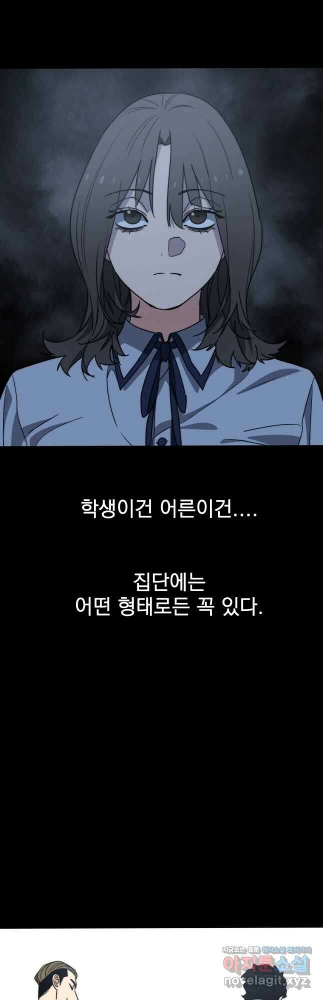 존재 60화 39