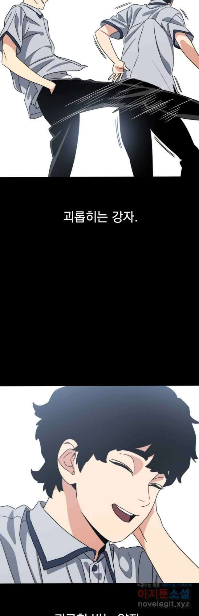 존재 60화 40