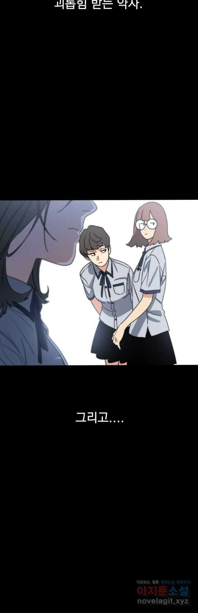 존재 60화 41