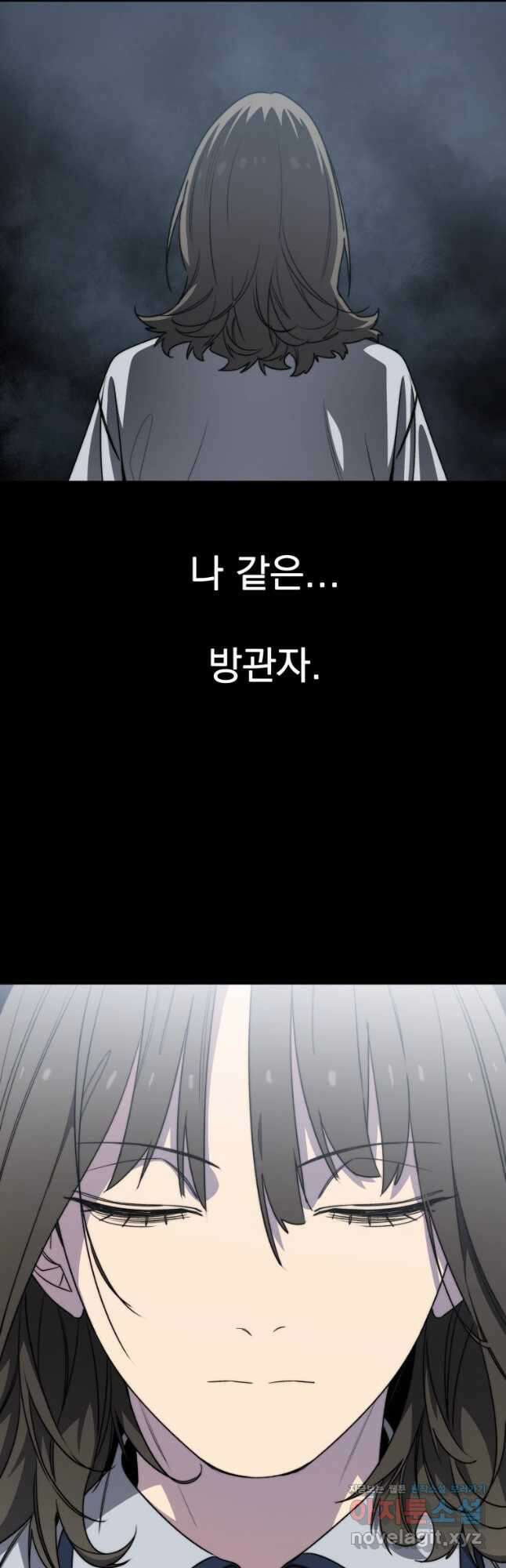 존재 60화 42