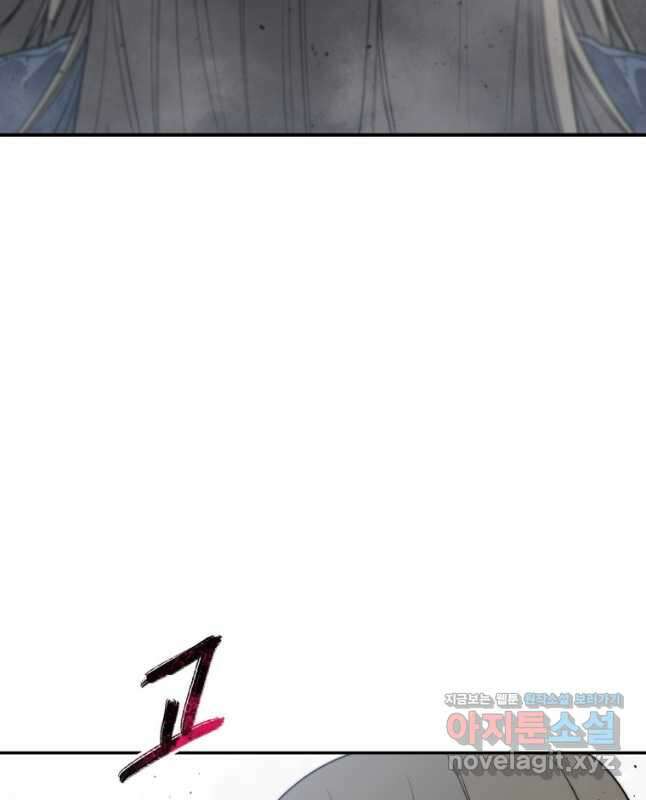 존재 60화 45