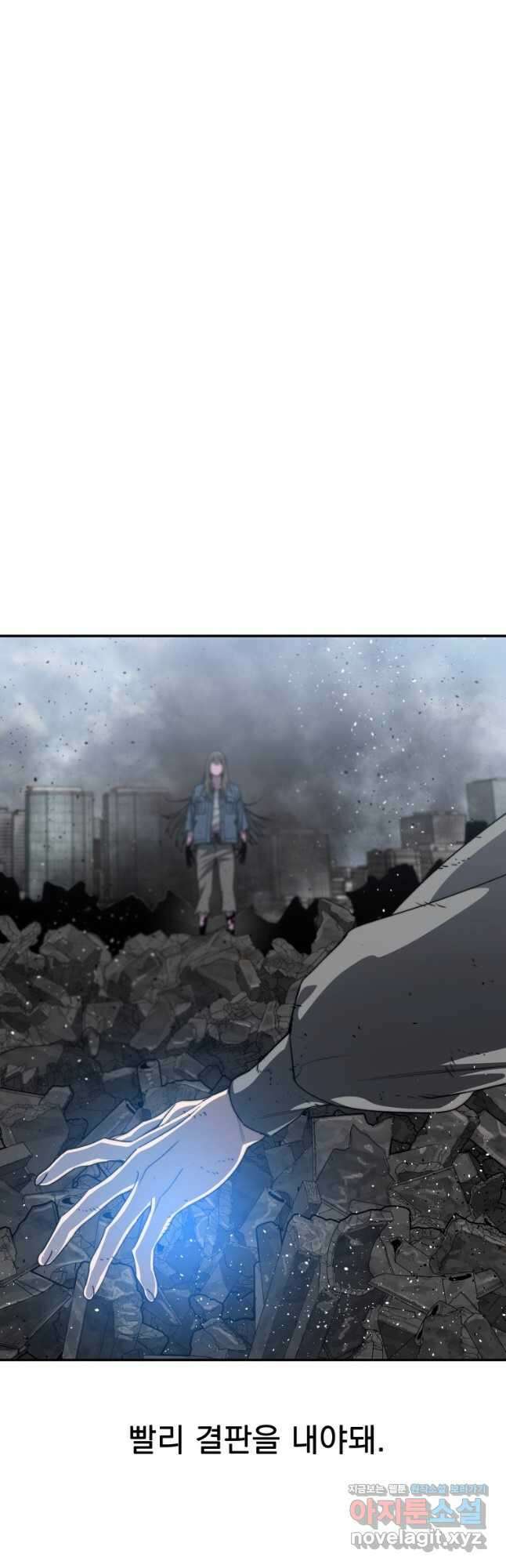 존재 60화 51