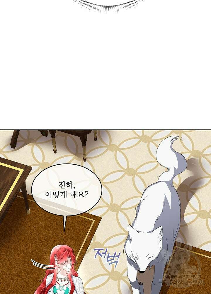 남주를 임시보호 중입니다 40화 7
