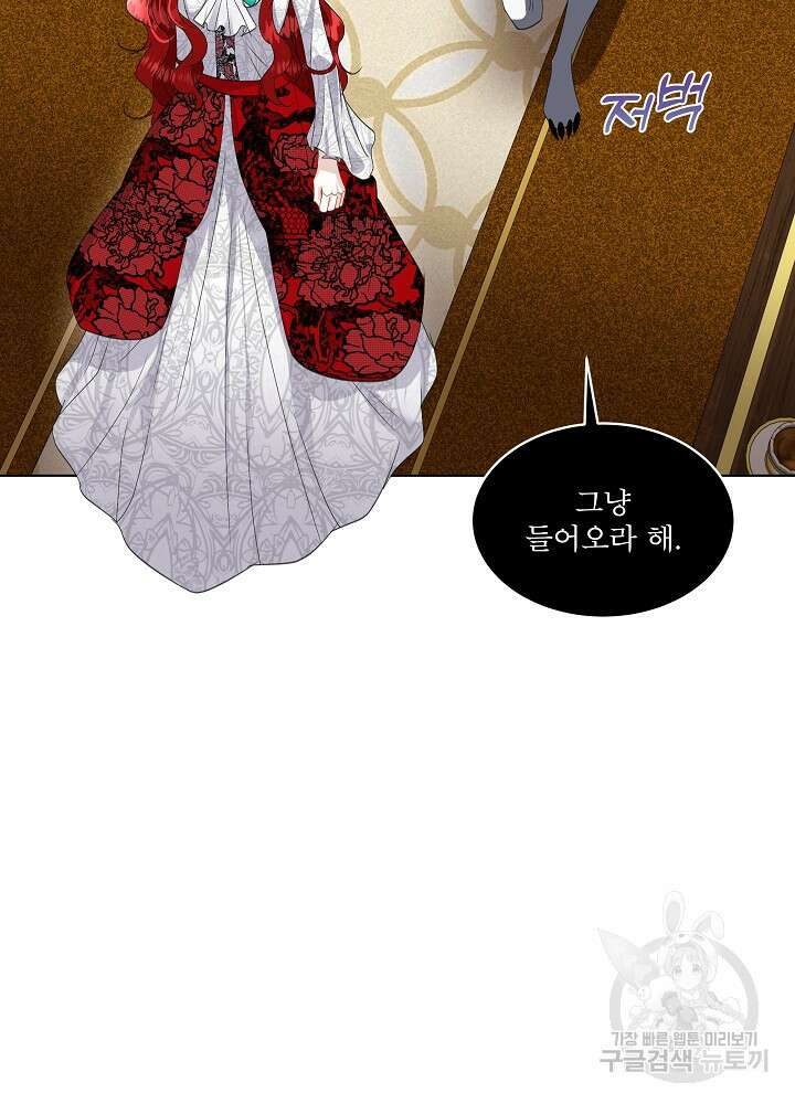 남주를 임시보호 중입니다 40화 8