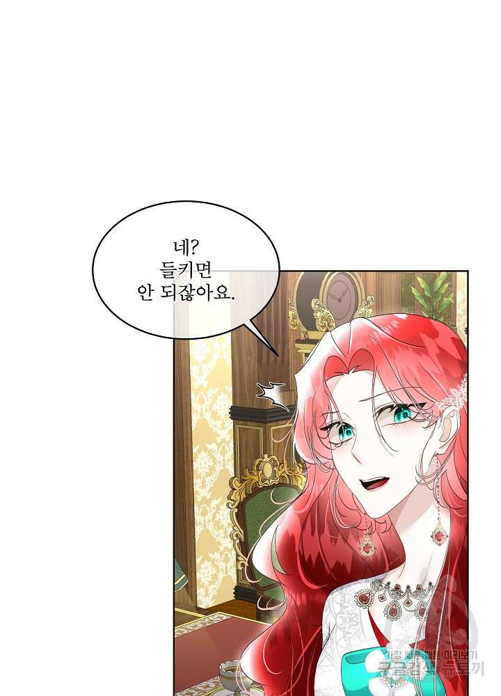 남주를 임시보호 중입니다 40화 9