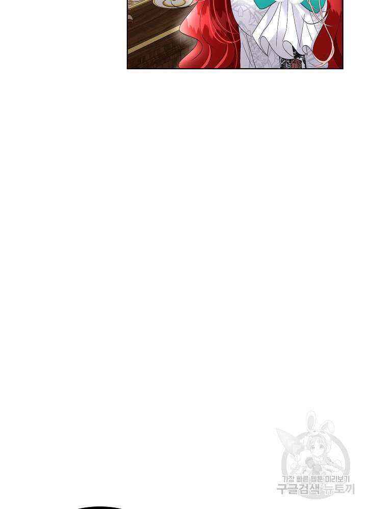 남주를 임시보호 중입니다 40화 10