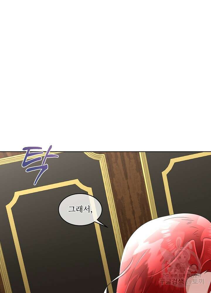 남주를 임시보호 중입니다 40화 19