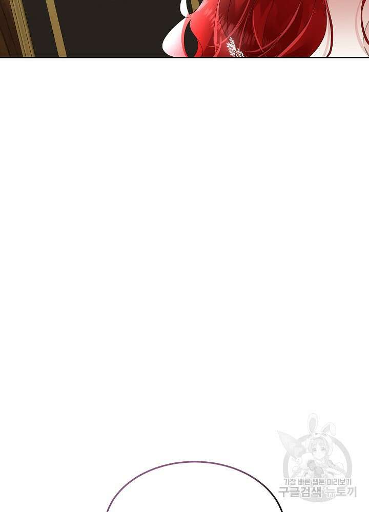 남주를 임시보호 중입니다 40화 20