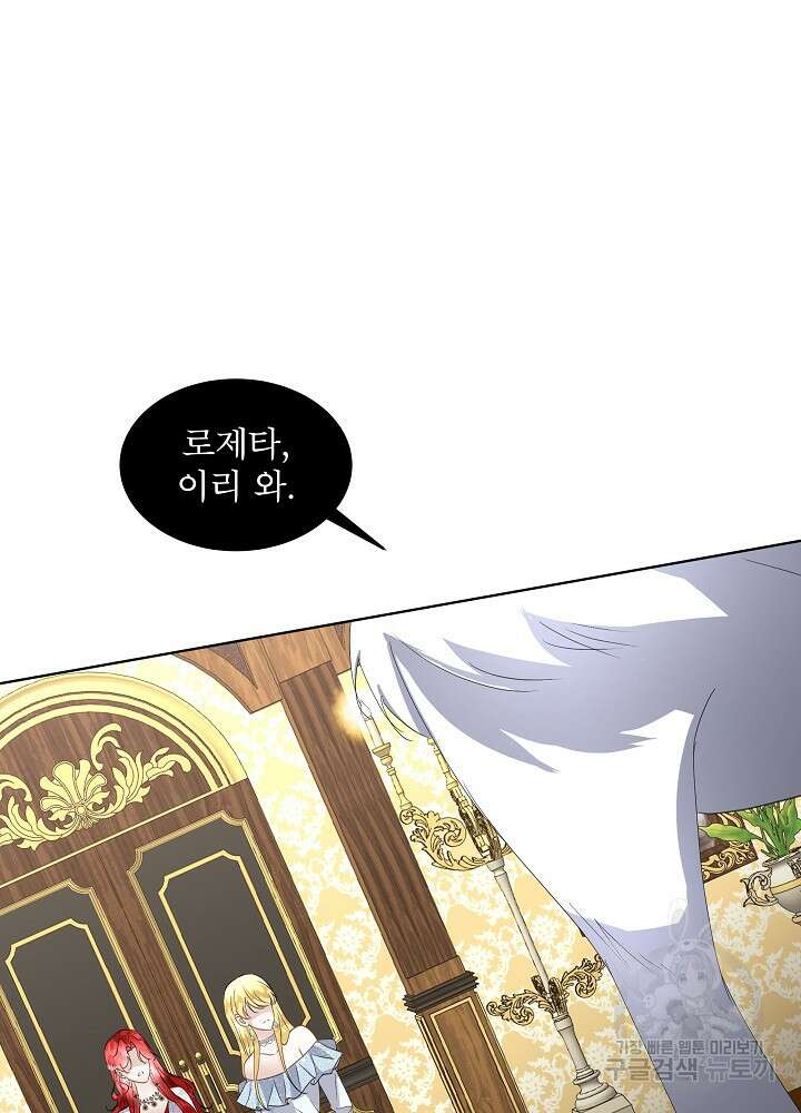 남주를 임시보호 중입니다 40화 29