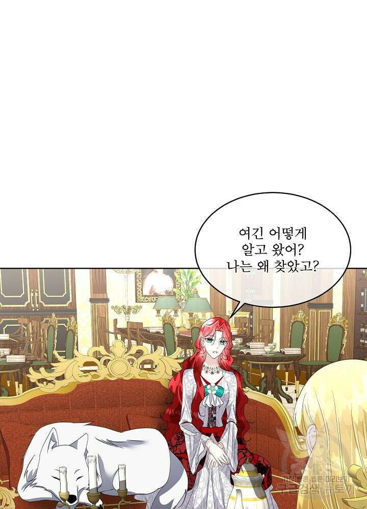 남주를 임시보호 중입니다 40화 58