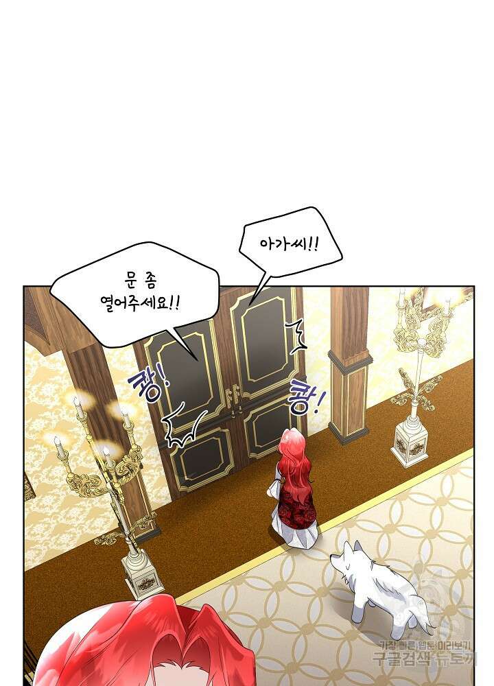 남주를 임시보호 중입니다 40화 65
