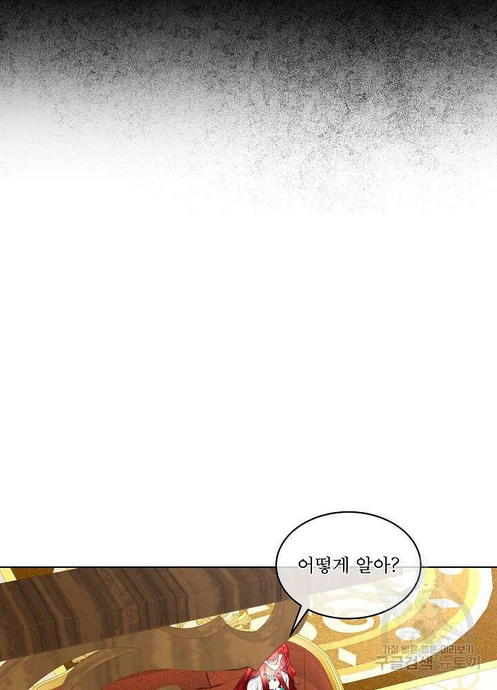 남주를 임시보호 중입니다 40화 75