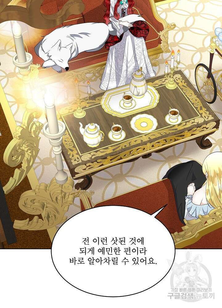 남주를 임시보호 중입니다 40화 76