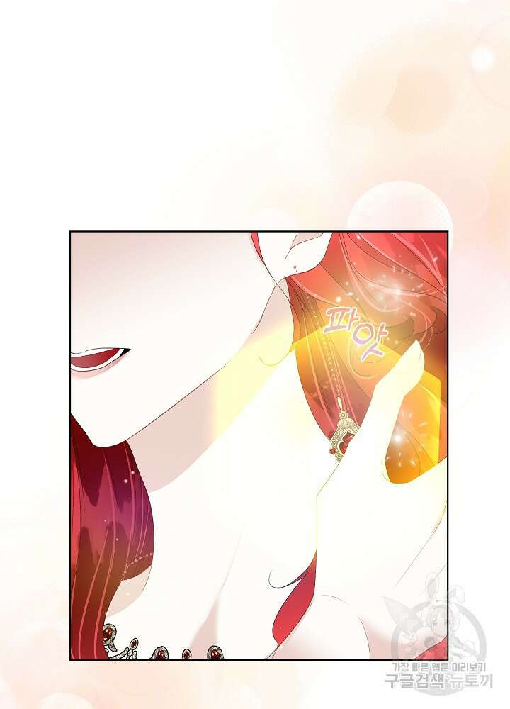남주를 임시보호 중입니다 40화 92